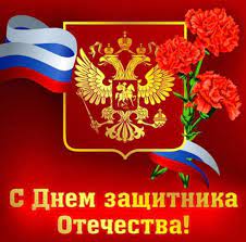Поздравления, открытки и картинки в день всех влюбленных 14 февраля. Pozdravlyaem S 23 Fevralya