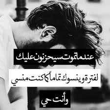 Heart failure)‏ هي حالة مرضية تحدث نتيجة أي خلل وظيفي أو عضوي يؤثر على وظيفة القلب كمستقبل للدم ومضخة كافية لانتشار الدم إلى أنحاء الجسم لإمداده بالمواد الغذائية والأكسجين. ØµÙˆØ± Ø­Ø²ÙŠÙ†Ù‡ ÙƒØªÙŠØ± ØµÙˆØ±Ù‡ Ø¨Ø¬Ø¯ Ù…Ø¹Ø¨Ø±Ù‡ Ø¹Ù† Ø§Ù„Ø­Ø²Ù† Ø§Ø­Ù„Ù‰ Ø­Ù„ÙˆØ§Øª