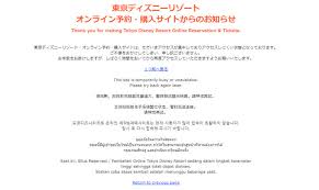 Maybe you would like to learn more about one of these? æ±äº¬ãƒ‡ã‚£ã‚ºãƒ‹ãƒ¼ãƒªã‚¾ãƒ¼ãƒˆ ãƒã‚±ãƒƒãƒˆè²©å£²ã‚µã‚¤ãƒˆãŒã‚¢ã‚¯ã‚»ã‚¹é›†ä¸­ã§ã¤ãªãŒã‚Šã«ãã„çŠ¶æ…‹ã« Itmedia News