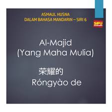 Pulse 2 teachers book malaysia pdf syed saddiq syed abdul rahman abdullah al sagoff palm oil production process flow chart rancangan. Asmaul Husna 99 Nama Allah Dan Kelas Sifu Mandarin Facebook