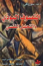 تحميل كتاب التذكرة الحمدونية تأليف محمد بن الحسن بن محمد بن علي بن حمدون Pdf مجانا المكتبة الإسلامية موقع بوكس ستريم