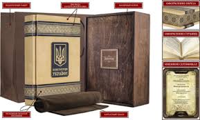 Застосування мов в україні гарантується конституцією україни та визначається законом. Podarochnaya Kniga Konstituciya Ukrayini V Kozhanom Pereplete Kupit S Dostavkoj V Elitpodarok
