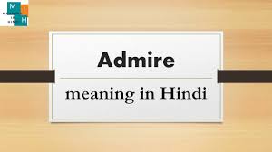 Admire Admiremeaning Admire ऐड म इअर ऐड म इर Meaning In Hindi Admire Meaning Youtube
