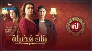 مشاهدة وتحميل مسلسل الجريمة اللبناني عشرين عشرين 2020 الحلقة 5 الخامسة يوتيوب بطولة قصي خولي ونادين نسيب نجيم وحسين مقدم بجودة عالية hd اون لاين. Ù‚Ù†Ø§Ø© Ù†Ø³Ù…Ø© Ù…Ø³Ù„Ø³Ù„ Ø¨Ù†Ø§Øª ÙØ¶ÙŠÙ„Ø© Ø­Ù„Ù‚Ø© Ø§Ù„ÙŠÙˆÙ…