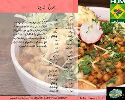 Murgh Anda Chana Indian Food Recipes Main Course Dishes Masala Tv Recipe