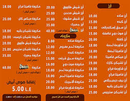 دليل المنوفية مطعم دايما عامر