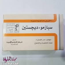 أقراص سبازمو ديجستين spasmo digestin لعلاج القولون ومشاكل الجهاز الهضمي سبازمو ديجستين دواء يستعمل لعلاج مشكلات الجهاز الهضمي ويعتبر الد boarding pass airline
