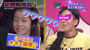 3 5 tue 有田哲平の夢なら醒めないで元人気子役の嘆きsp 松本莉緒 花男スター子役 子役 花 男 スター