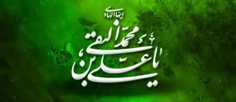 Image result for ‫امام هادی‬‎