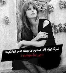 كبرياء المرأة quotes about love and relationships arabic quotes beauty eternal