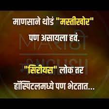 Whatsapp Status Marathi On Love Friendship And Shivaji Maharaj Whatsapp Status Flirty Funny Flirting Quotes First Love Quotes