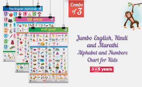 Wanwisa hernandez / eyeem (l) and steve mcalister (r) / getty images in english grammar, morphology, and semiotics, a sememe is a unit of mea. Buy Jumbo English Hindi And Marathi Alphabet And Number Charts For Kids English Alphabet Hindi Varnamala And Marathi Mulakshare Set Of 3 Charts Perfect For Homeschooling Kindergarten And Nursery Children