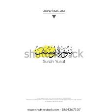Notice his humbleness when he says, and join me with the righteous as if the righteous preceded him and he wanted to join them. Shutterstock Puzzlepix