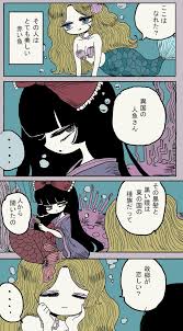 シウ shiuriri さんの漫画 234作目 ツイコミ 仮 人魚 イラスト 妖精 イラスト マーメイドアート