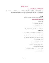 تحميل كتاب مخططات مشاريع تخرج Pdf مكتبة نور لتحميل الكتب الإلكترونية