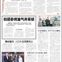 The country maintains a constant economical scale due to the. Oriental Daily News ä¸œæ–¹æ—¥æŠ¥ Office