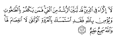 The verse includes the phrase that there is no compulsion in religion. Tafsir Ibnu Katsir Surat Al Baqarah Ayat 256 Alqur Anmulia