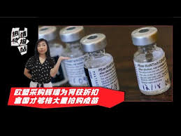 印度製藥大廠dr reddy's laboratories (drl)於本(9)月16日對外表示，將向印度中央藥品標準管制機構(central drugs standa. çƒ­ç‚¹æƒ…æŠ¥ç«™ é‡‡è´­è¾‰ç'žç–«è‹—æˆ'å›½ä¹°è´µäº† æ–°å† ç–«è‹—æ˜¯æ€Žä¹ˆå®šä»· Youtube