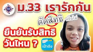 'เราชนะ' ตรวจสอบสถานะยืนยันตัวตน สรุปคลัง 6 ข้อล่าสุด เช็คความคืบหน้า; Hlqr8uw8kzhx6m