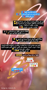 مرحبا للحياة مرحبا بعامي الجديد مرحبا بيوم يضم يوم ميلادي 6 August Its My Birthday My Favorite Things Quotes