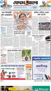 Image result for prothom alo