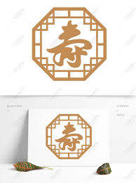 Locate the image you want to use as a background. Chinese Style Octagonal Yellow Simple Birthday Word Background M Ai Images Free Download 1369 1024 Px Lovepik