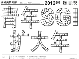 the realm of faith 2012 daimoku chart