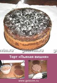 торт прага рецепт с фото пошагово в домашних условиях Tort Pyanaya Vishnya Recept S Foto Recept Idei Dlya Blyud Tort Vkusnyashki