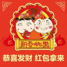 Translations of 恭喜發財 (gōng xǐ fā. english 1998ruby1998. Gong Xi Fa Cai Hong Bao Na Lai æ­å–œå'è´¢çº¢åŒ…æ‹¿æ¥lyrics æ­Œè©žwith Pinyin By Si Qian Jin å››åƒé‡'four Golden Princess Chinese Song