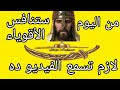Maybe you would like to learn more about one of these? ØªÙ‡ÙƒÙŠØ± Ø§Ù„ÙØ§ØªØ­ÙˆÙ† Ø§Ù„Ø¹ØµØ± Ø§Ù„Ø°Ù‡Ø¨ÙŠ Ù„Ø§ÙˆÙ„ Ù…Ø±Ø© Ø¨ØªØ·Ø¨ÙŠÙ‚ ØµØºÙŠØ± Ù…Ø´Ø§Ù‡Ø¯Ø© ÙˆØªØ­Ù…ÙŠÙ„ Ø¹Ù„Ù‰ Ø§Ù„Ø§Ù†ØªØ±Ù†Øª