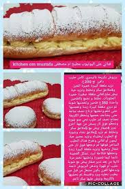 Pin By Bilal Bilo On Recettes De Cuisine In 2020 Hot Dog Buns Food Bun