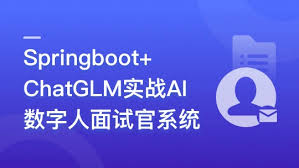 DeepSeek+SpringAI实战AI家庭医生应用(完结无密) - 独角兽资源站