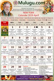 New York Telugu Calendar 2019 April Mulugu Calendars Telugu Calendar Telugu Calendar 2019 2019 Telugu Subhathidi Calendar 2019 Calendar 2019 Subhathidi Calendar 2019 New York Calendar 2019