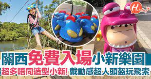 勁多小新 關西免費入場蠟筆小新樂園超多唔同得意造型小新同你影相 戴動感超人頭盔玩飛索 繩網