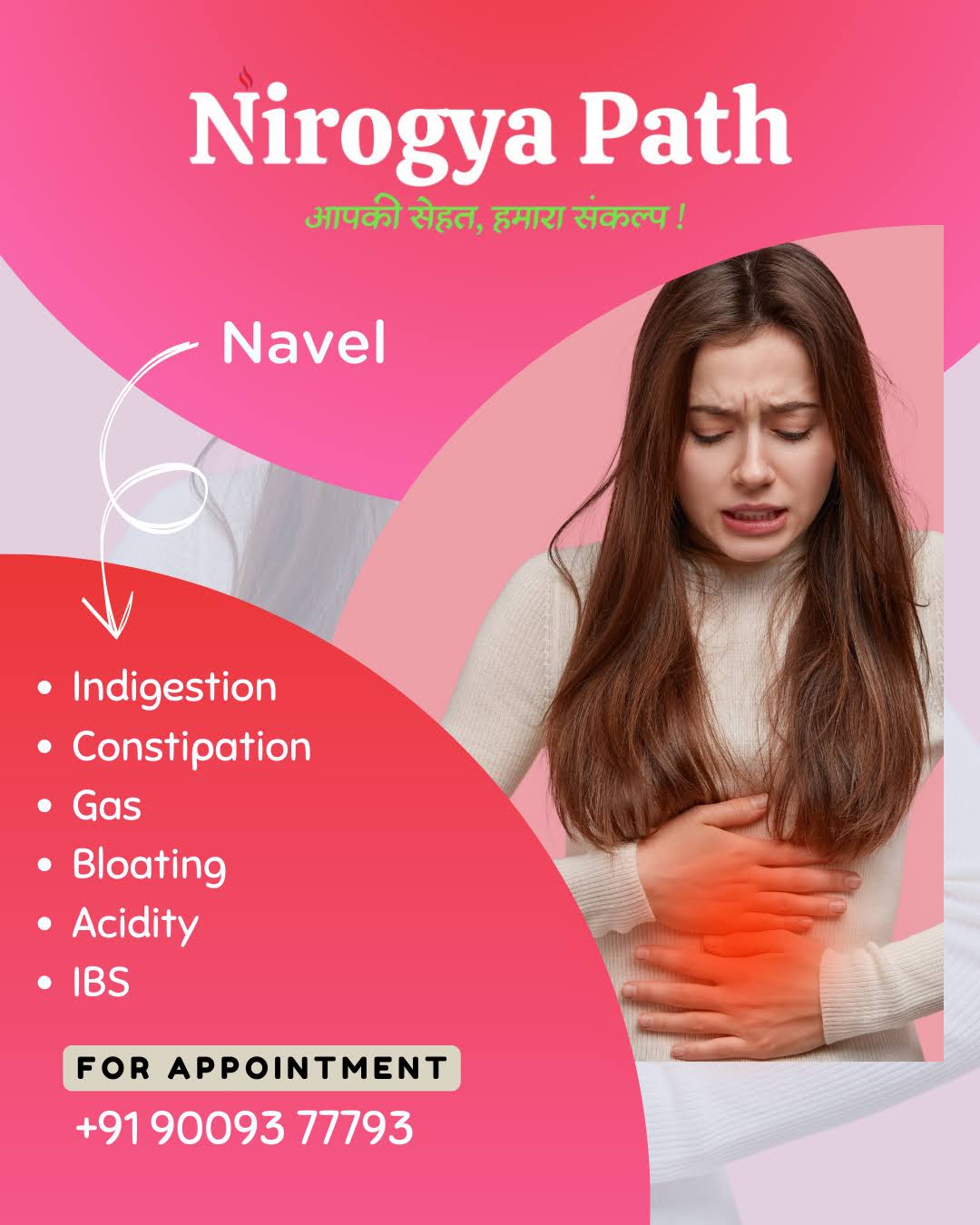 Navel Adjustment product image