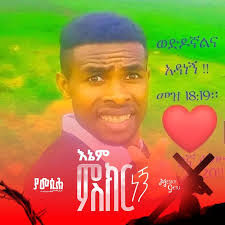 Efrem Yegeta Liji added a new photo.