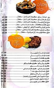 منيو و رقم دليفرى مطعم جاد الاسكندرية مصر منيو ايجبت