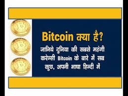 Image result for what is bitcoin