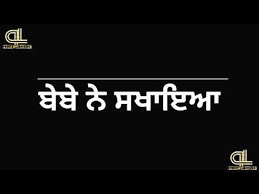 Love You Bebe Bapu New Punjabi Song Black Background Status Latest Whatsapp Status 2019 Youtube Bebe