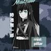 Jan 17, 2020 · muichiro can be quite air headed constantly lost in his own thoughts and not being. 1