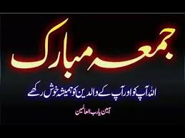 We did not find results for: Jumma Mubarak Islamic Quotes In Urdu Jumma Mubarak Video Jumma Mubarak Quotes Youtube