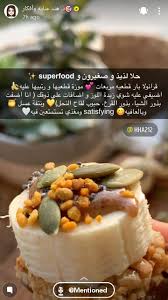 pin by samia on د هند عناية وأفكار cafe food yummy food dessert food receipes