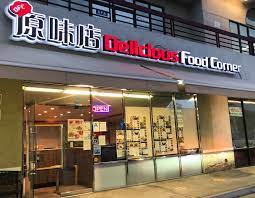146 reviews of delicious food corner food is really delicious and authentic. For Chinese Food In The San Gabriel Valley Delicious Food Corner Lives Up To Its Name San Gabriel Valley Tribune