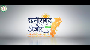छत्तीसगढ़ अंजोर विज़न @ 2047 विकसित छत्तीसगढ़ के निर्माण का एक रोडमैप है।  प्रधानमंत्री श्री नरेंद्र मोदी के विकसित भारत @ 2047 विज़न से प्रेरित यह  दस्तावेज मुख्यमंत्री श्री विष्णु देव साय के नेतृत्व ...