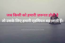 Everyone want the best love heart touching shayari for her or for him. 20 Latest 2 Line Shayari In Hindi Best Short Shayari In Hindi On Life Sad Love Shayari In 2 Lines Hindi Shayari 2020 Feel2insidepoetrys Com