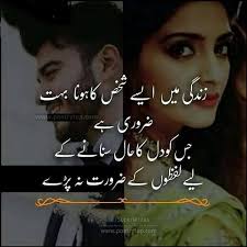 Love Quotes Urdu 25 Best Love Quotes In Urdu Images Beautiful Design Beauty islam and halal image.