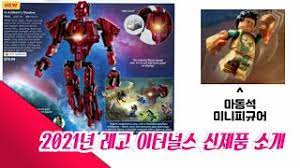 We did not find results for: 2021ë…„ ë ˆê³  ì´í„°ë„ìŠ¤ ì‹ ì œí'ˆ ì†Œê°œ Youtube
