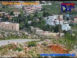 Beekes dismisses these connections as unfounded. Vothini Area Kalymnos Video Dailymotion