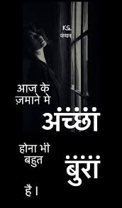 Pin By Divya On Hindi Quotes Hindi Quotes Nature Quotes Love Quotes In Hindi