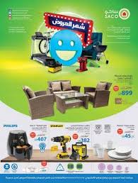 عروض ساكو Saco اليوم 16 اكتوبر وحتى 16 نوفمبر 2019 Saco Philips Instagram